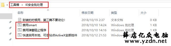 【从零开始系统封装4】windows10封装---最后的封装与调试