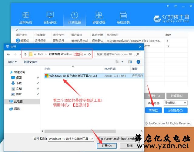 【从零开始系统封装4】windows10封装---最后的封装与调试