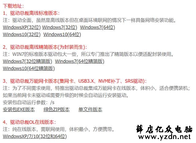 【从零开始系统封装4】windows10封装---最后的封装与调试