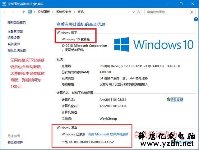【从零开始系统封装4】windows10封装---最后的封装与调试