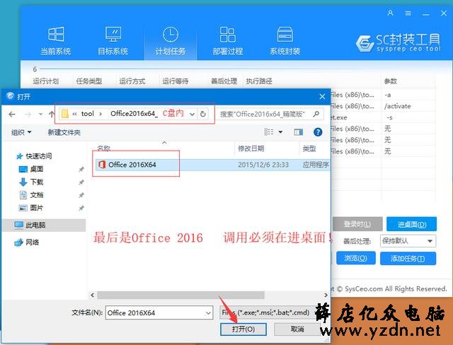 【从零开始系统封装4】windows10封装---最后的封装与调试