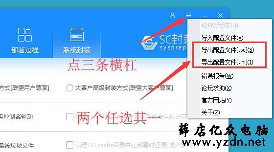 【从零开始系统封装4】windows10封装---最后的封装与调试
