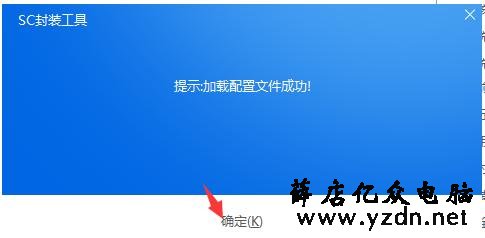 【从零开始系统封装4】windows10封装---最后的封装与调试