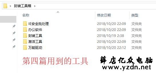 【从零开始系统封装4】windows10封装---最后的封装与调试