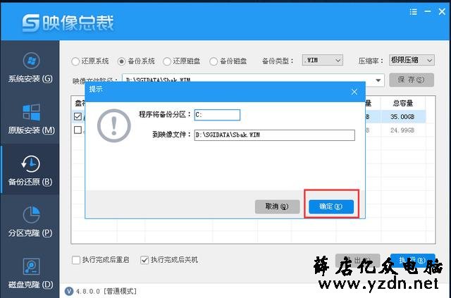 【从零开始系统封装4】windows10封装---最后的封装与调试