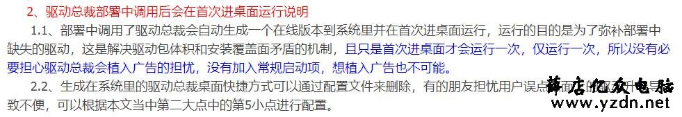 【从零开始系统封装4】windows10封装---最后的封装与调试