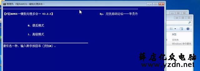 内存条还可以装系统?教你如何让电脑系统快的飞天!