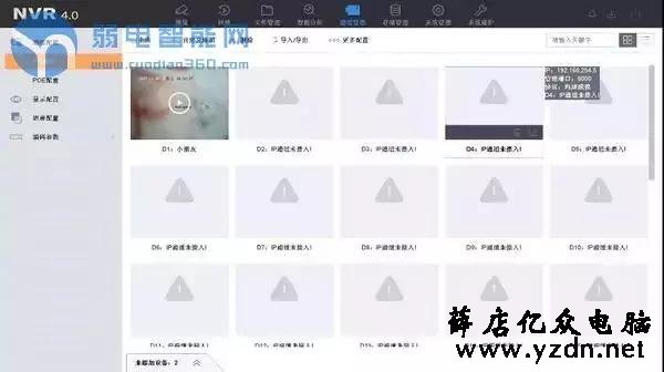 海康威视硬盘录像机NVR4.0与3.0菜单区别及操作方法图解
