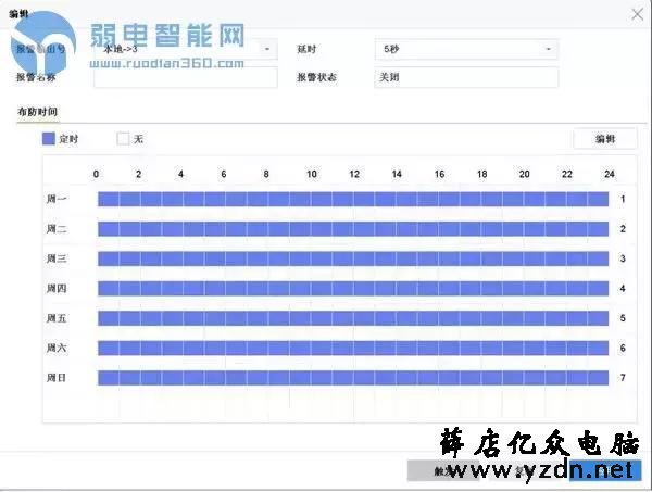 海康威视硬盘录像机NVR4.0与3.0菜单区别及操作方法图解