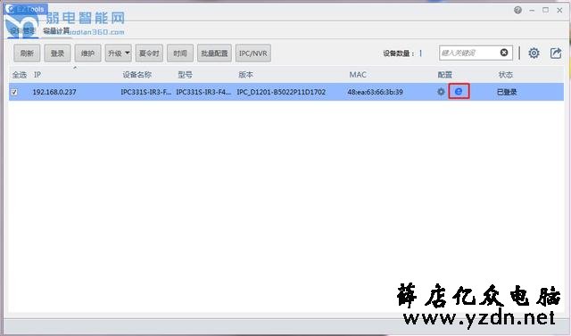 宇视监控摄像头eztools软件设置方法