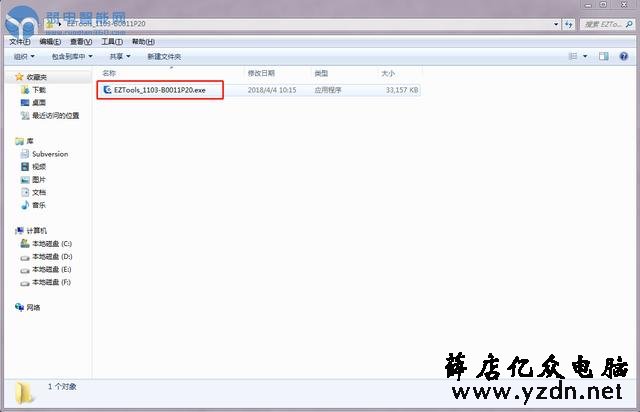 宇视监控摄像头eztools软件设置方法