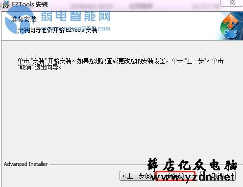 宇视监控摄像头eztools软件设置方法