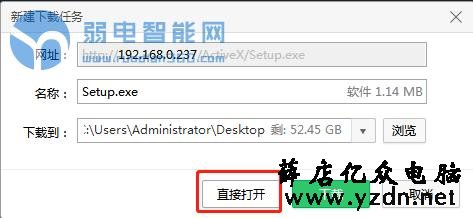 宇视监控摄像头eztools软件设置方法