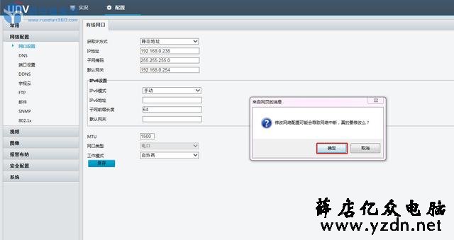 宇视监控摄像头eztools软件设置方法
