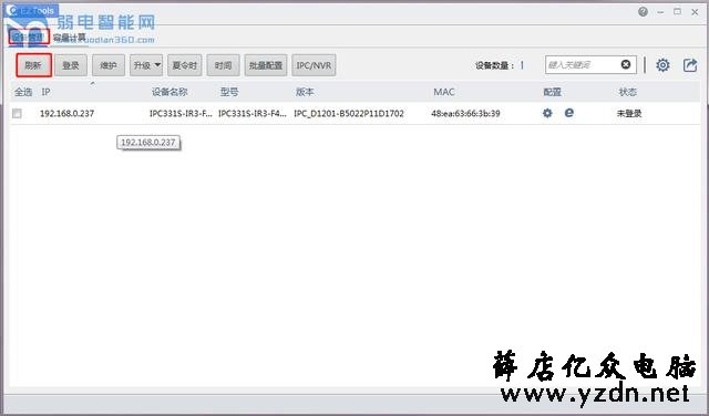 宇视监控摄像头eztools软件设置方法