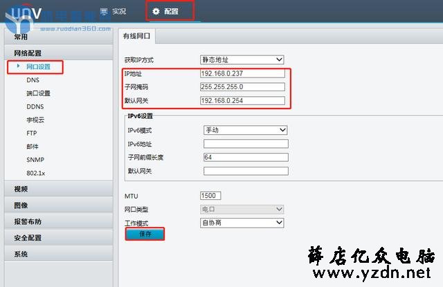 宇视监控摄像头eztools软件设置方法