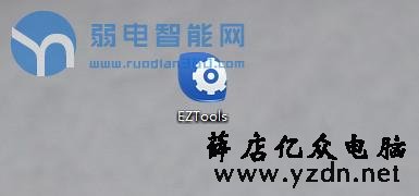 宇视监控摄像头eztools软件设置方法
