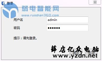 宇视监控摄像头eztools软件设置方法
