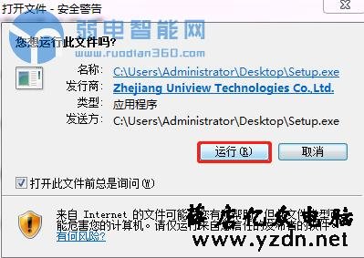 宇视监控摄像头eztools软件设置方法