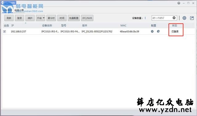 宇视监控摄像头eztools软件设置方法