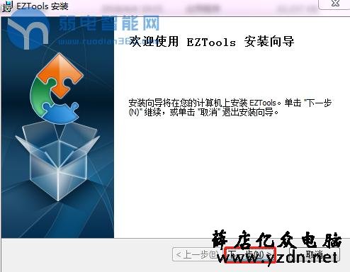 宇视监控摄像头eztools软件设置方法