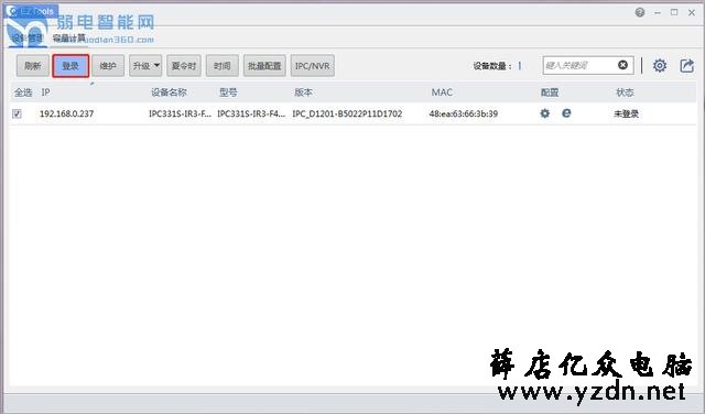 宇视监控摄像头eztools软件设置方法