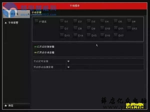 海康威视硬盘录像机NVR4.0与3.0菜单区别及操作方法图解