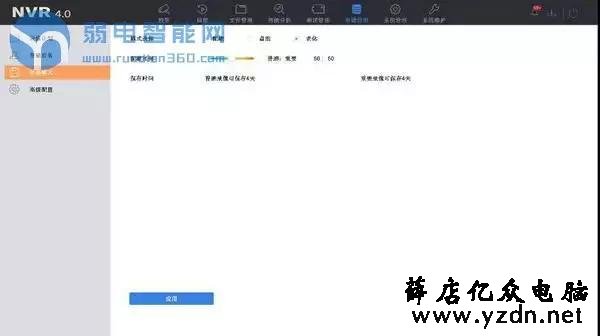 海康威视硬盘录像机NVR4.0与3.0菜单区别及操作方法图解