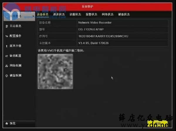 海康威视硬盘录像机NVR4.0与3.0菜单区别及操作方法图解