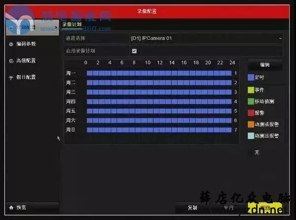 海康威视硬盘录像机NVR4.0与3.0菜单区别及操作方法图解