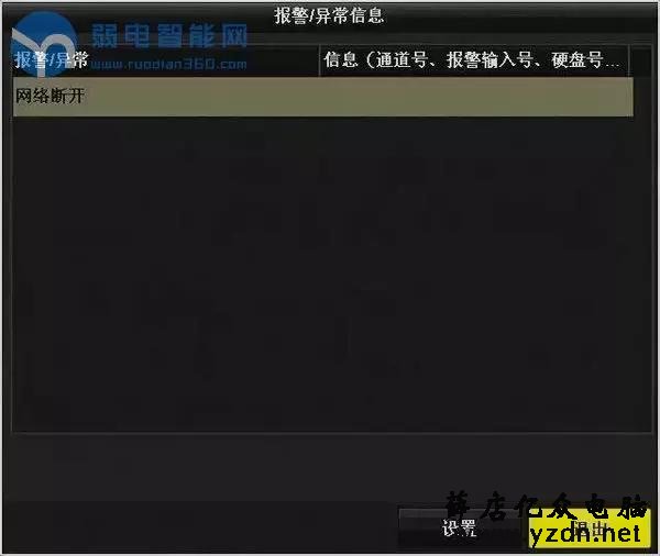 海康威视硬盘录像机NVR4.0与3.0菜单区别及操作方法图解