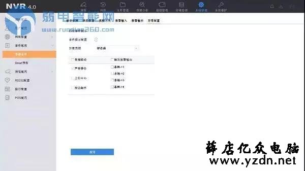 海康威视硬盘录像机NVR4.0与3.0菜单区别及操作方法图解