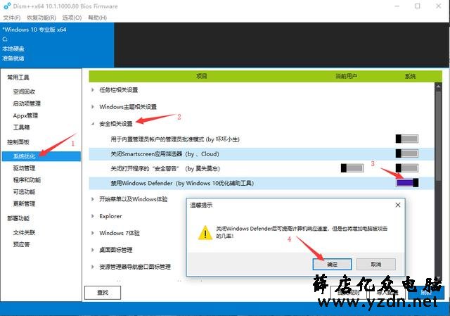 WIN10关掉自动更新的方法