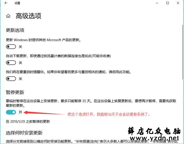 WIN10关掉自动更新的方法