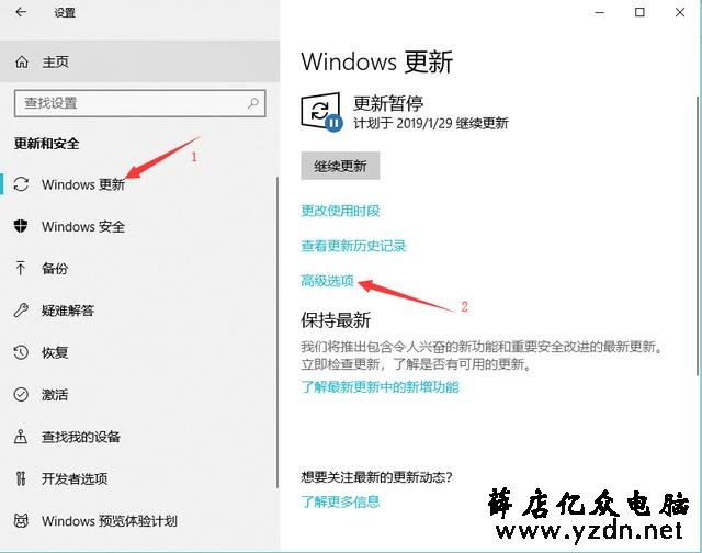 WIN10关掉自动更新的方法