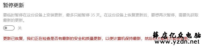 WIN10关掉自动更新的方法