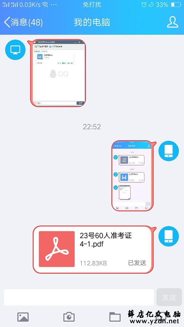 手机与电脑之间的文件传输的最佳方式