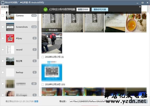 手机与电脑之间的文件传输的最佳方式