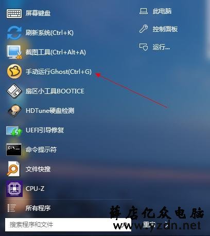 使用GHOST备份与还原(安装)系统详细步骤