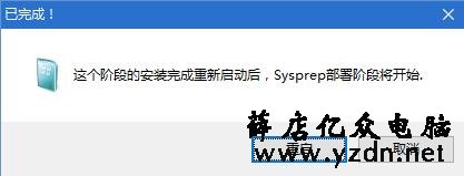 利用PE系统轻松安装WIN7和WIN10