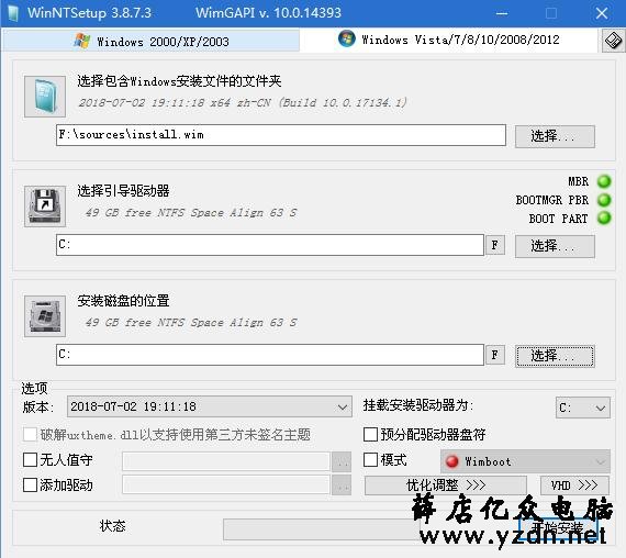 利用PE系统轻松安装WIN7和WIN10