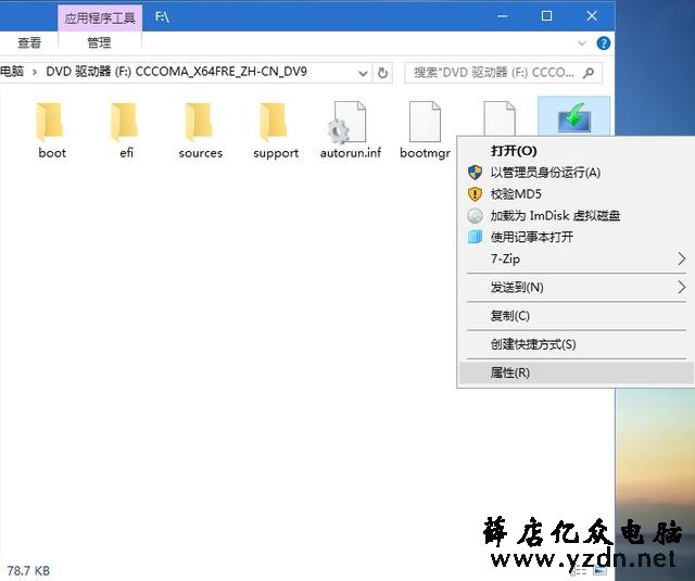 利用PE系统轻松安装WIN7和WIN10