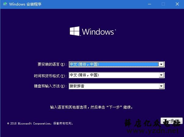 利用PE系统轻松安装WIN7和WIN10