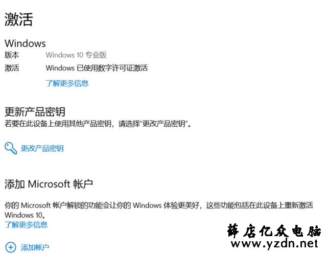数字许可证永久激活win10系统工具,国外论坛原封搬运。