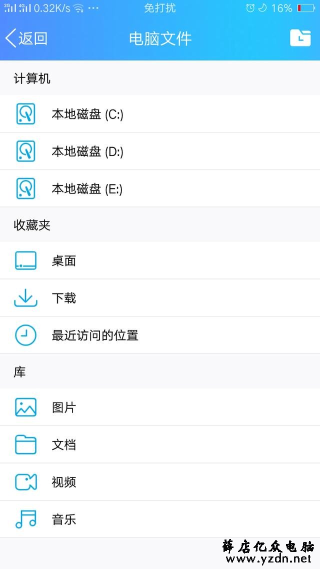 手机与电脑之间的文件传输的最佳方式