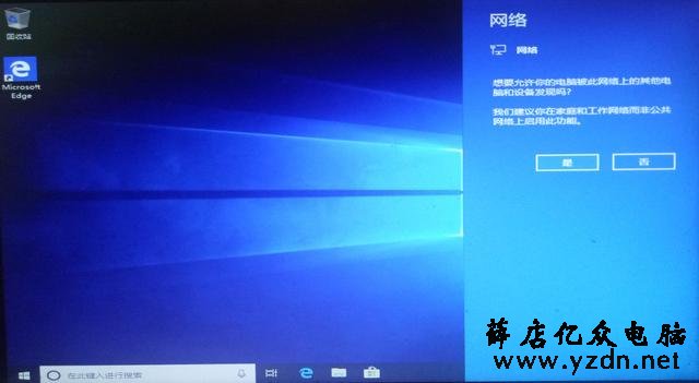 利用PE系统轻松安装WIN7和WIN10