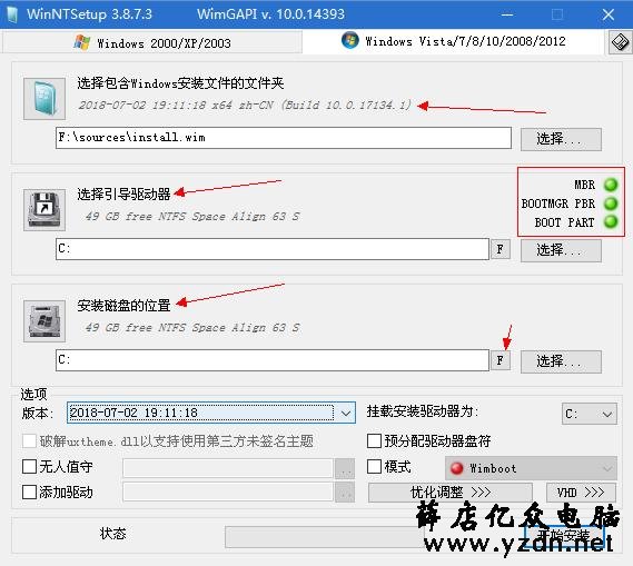 利用PE系统轻松安装WIN7和WIN10