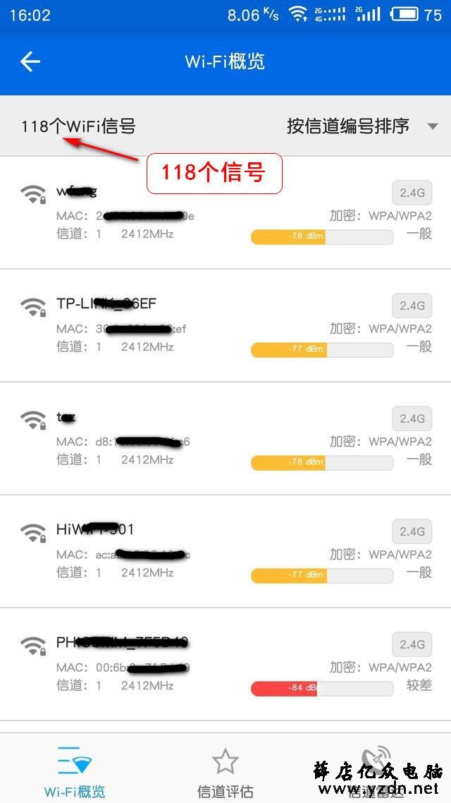 巧用路由器功能,修改路由器信道,使WIFI高速不掉线