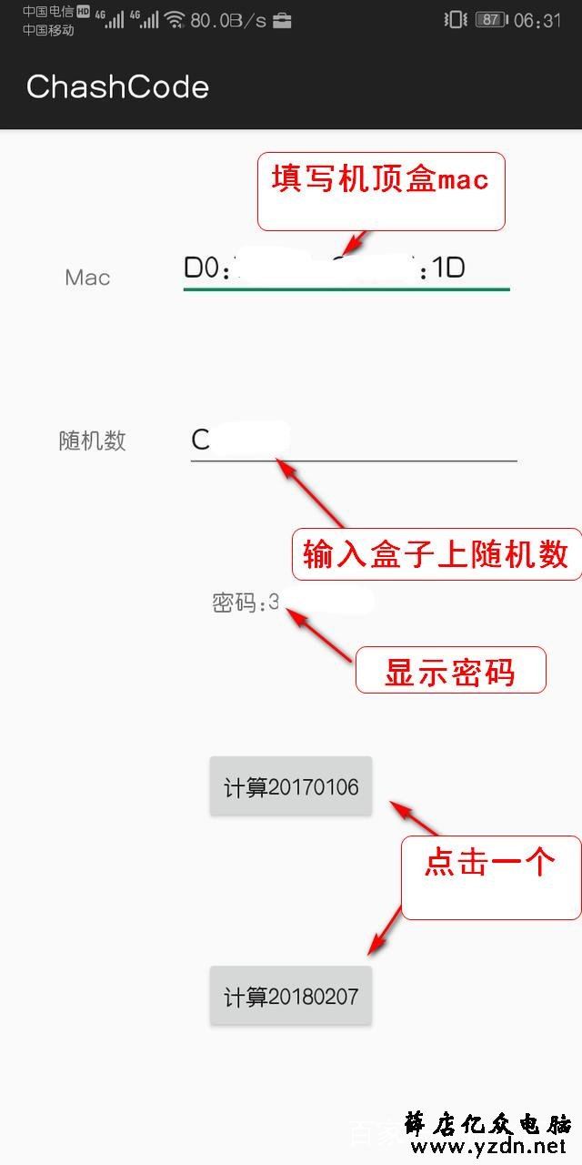 移动网络机顶盒,魔百和中兴B860AV2.1,破解秒变全网通机顶盒