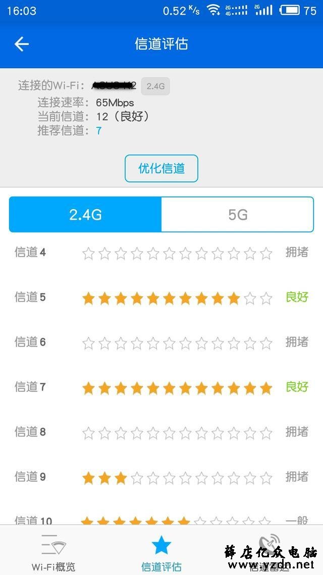 巧用路由器功能,修改路由器信道,使WIFI高速不掉线